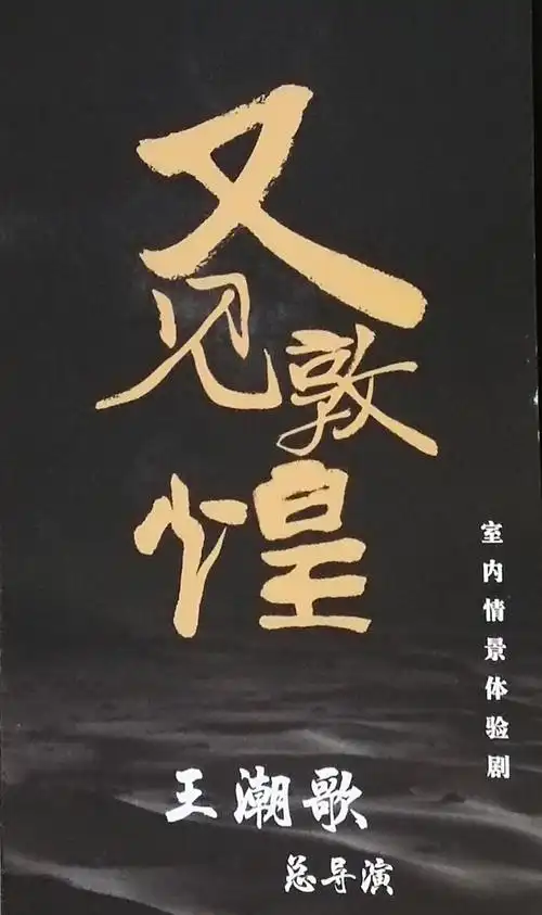 又见敦煌 - 美篇