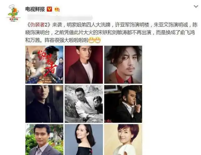 伪装者2即将来袭角色大换血看到三兄弟网友却拍手叫