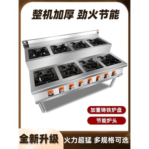 不锈钢煲仔炉四六八眼燃气炉灶34液化气砂锅灶商用68多头节能煤气