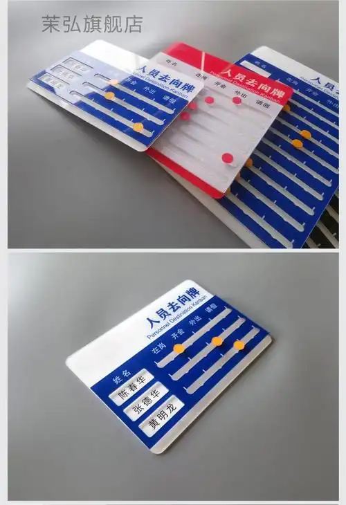 科室部门公告栏贴纸办公室标识牌在岗状态牌开会外出定制专拍24x48cm