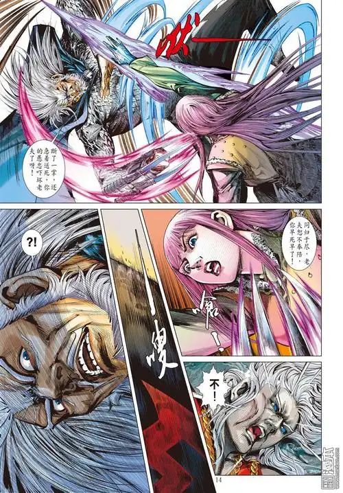 山海逆战第49回 商会罪.人鱼泪(下) (第2页/总0页)