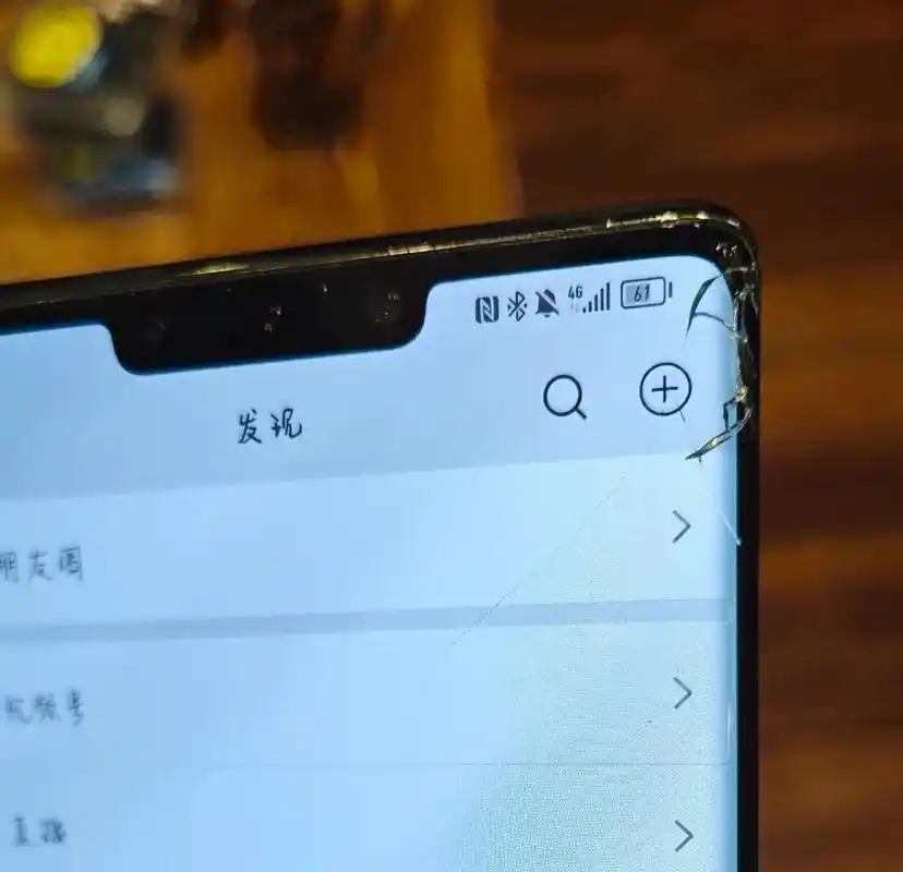 gg了,今天朋友的mate30 pro碎屏了,我就说要贴膜吧,一定要贴uv膜.诶!
