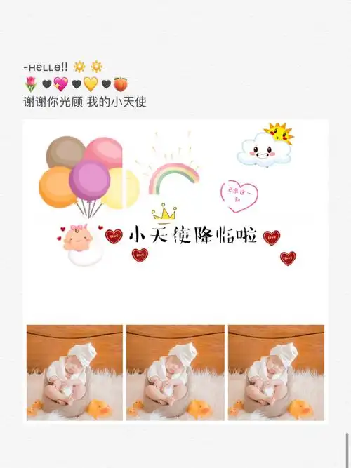 2020年宝宝出生发朋友圈九宫格图片文案_九宫格_生发_素材_文字素材