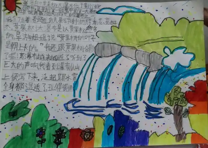 黄果树瀑布在我心中的样子