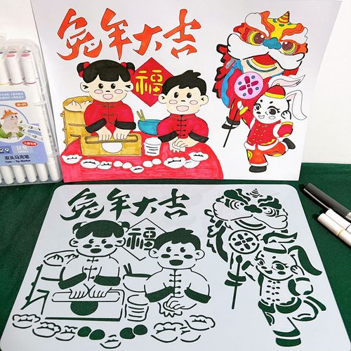 8开新年元旦元宵手抄报模板4开一年级镂空绘画尺儿童画小学生工具