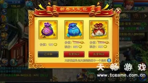 神武手游新春大礼包内容详细介绍