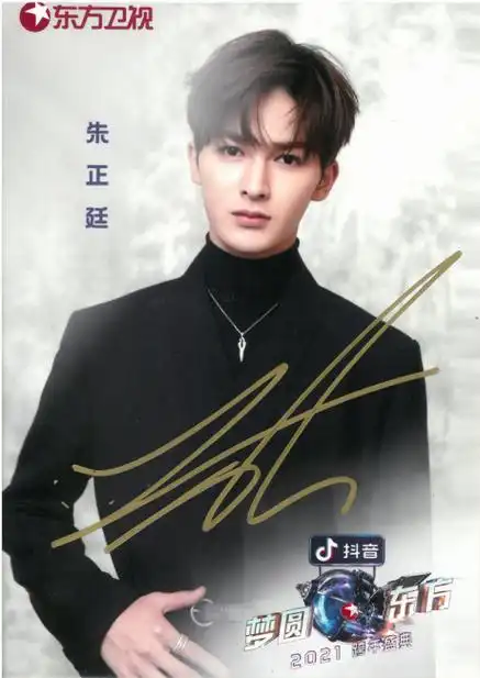 朱正廷签名照来啦!