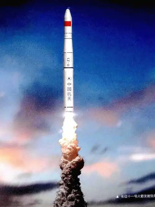 长征十一号