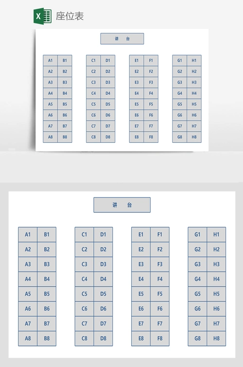 座位表