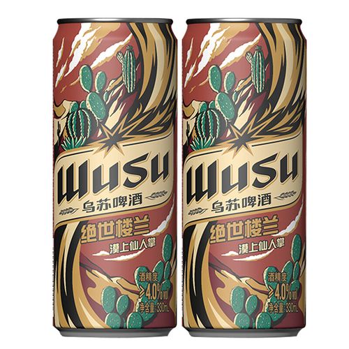 乌苏啤酒(wusu)绝世楼兰330ml*2罐 纤体罐