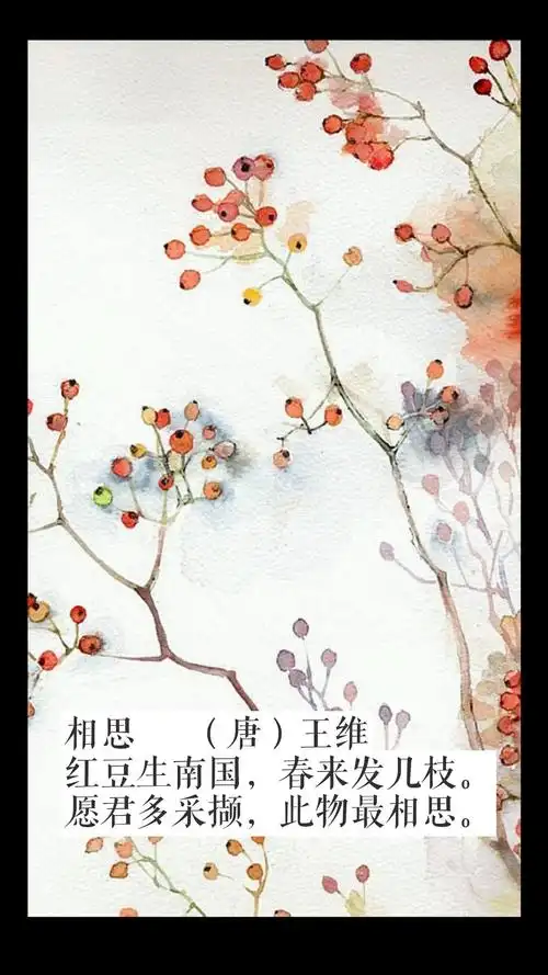 陪孩子读诗四一粒相思红豆一位盛唐歌王