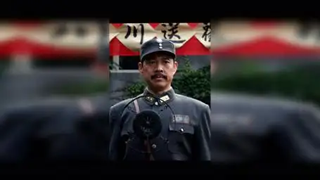 雾都 张丰毅 祥子你出息了啊