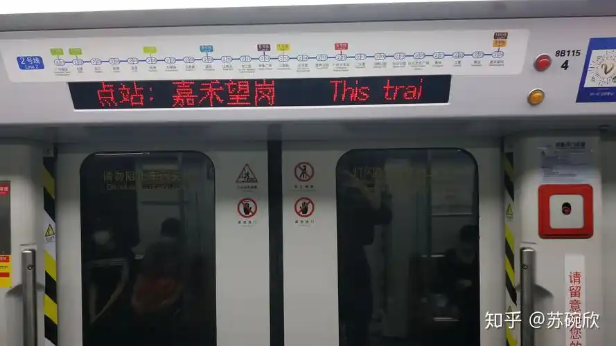 广州地铁2号线广州地铁