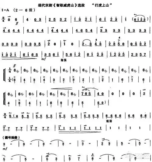 打虎上山完整版