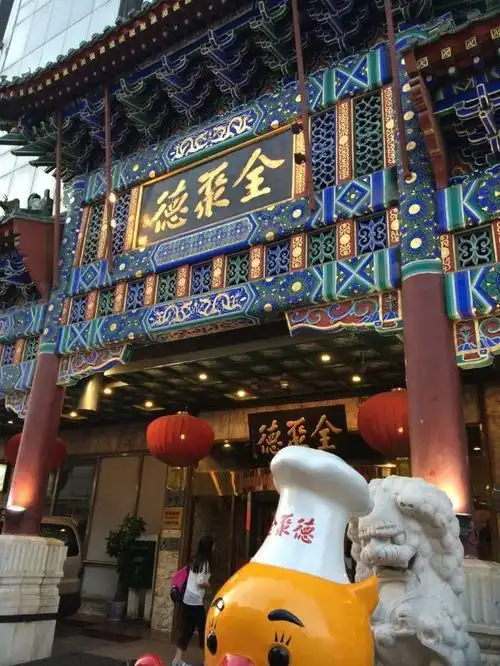 238元起一只的北京全聚德烤鸭没人吃了问题出在哪里