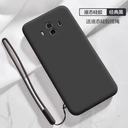 华为mate10手机壳mete10pro液态硅胶alpal00保护套mt10软壳m10潮mate