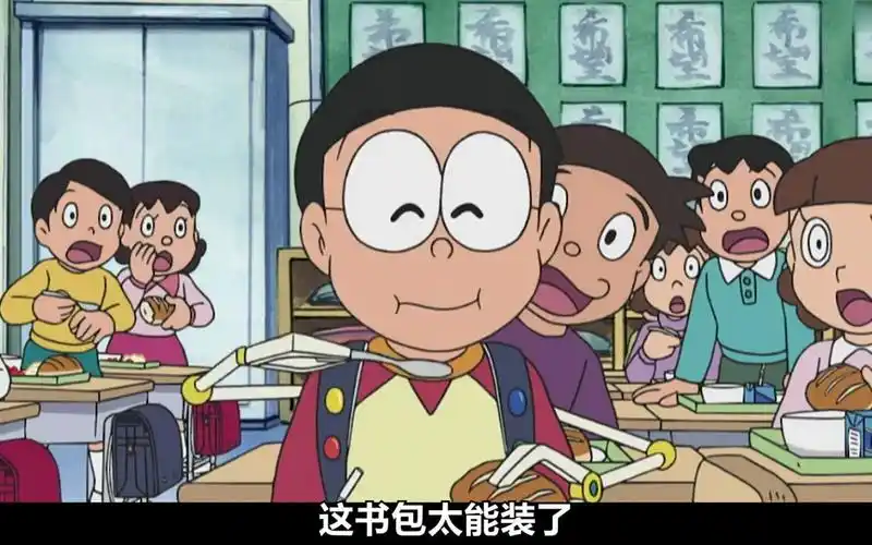 大雄获得史上最强书包0202#哆啦a梦0202#动漫
