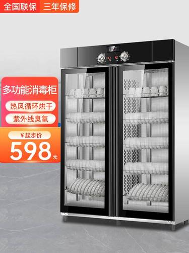 消毒柜商用双门大容量热风循环不锈钢厨房餐具食堂饭店消毒碗柜