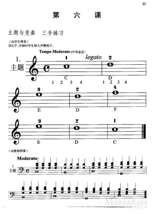 拜厄钢琴基本教程(少儿教学版)_1