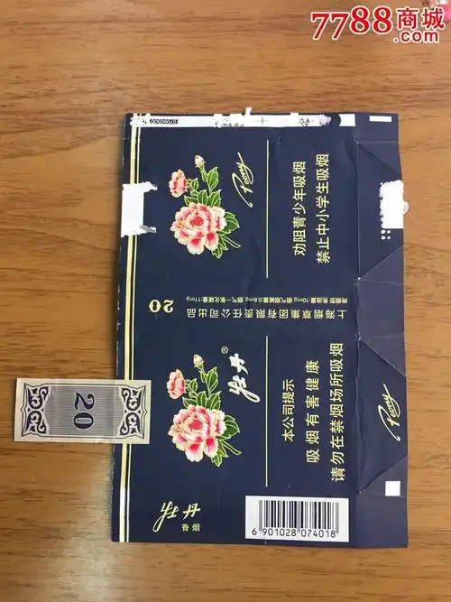 333牡丹香烟多少钱一包_香烟网-健康养生信息网