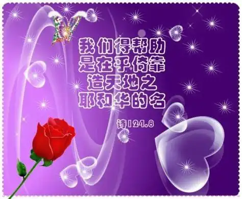 得胜的主耶稣黑板报 黑板报图片大全