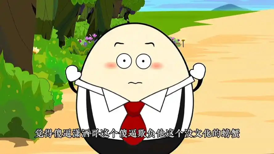 灰太狼在这一部里实在是太惨都怪黑大帅跟潇洒哥这两个.