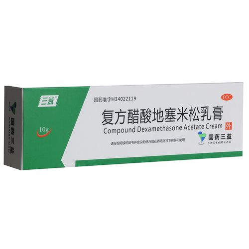 三益复方醋酸地塞米松乳膏10克盒