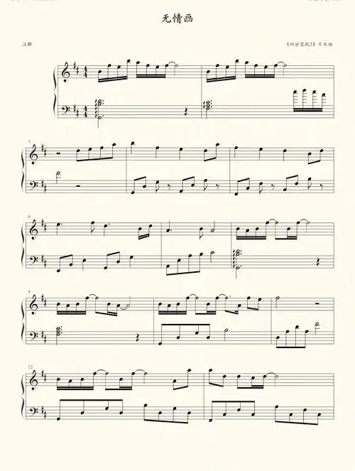 双世宠妃无情画谱子来啦