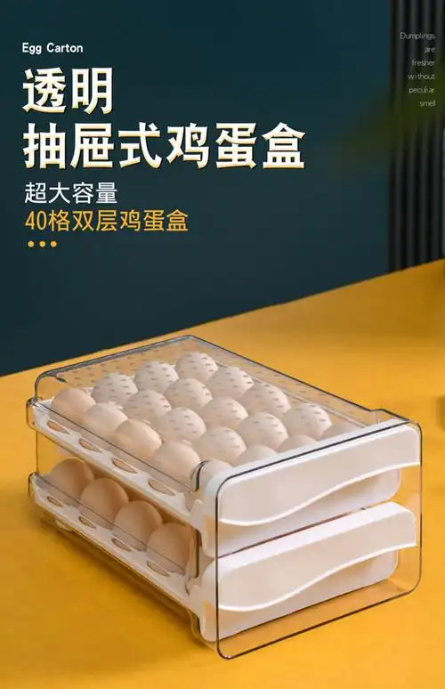 鸡蛋收纳盒冰箱保鲜盒抽屉式鸡蛋盒厨房放鸡蛋的盒子防摔鸡鸭蛋格