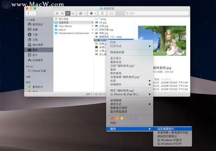 mac新手必看苹果macos桌面壁纸如何设置