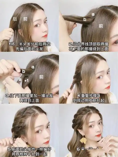 简单又好看的编发教程,小笨手也能学得会,温柔又减龄