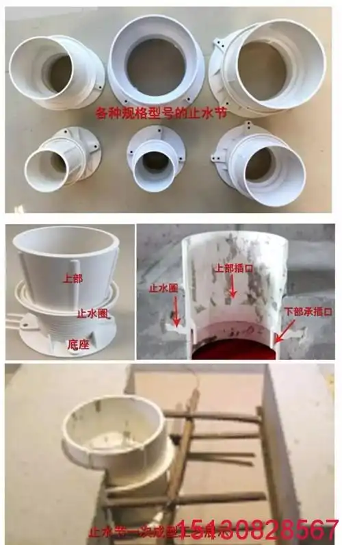 pvc预埋止水节-科运橡塑国标防水预埋套管(预埋直接)厂家批发