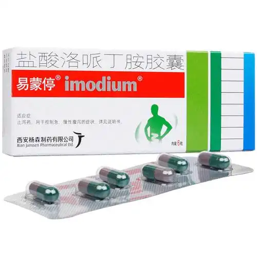 易蒙停 盐酸洛哌丁胺胶囊 2mg*6粒/盒