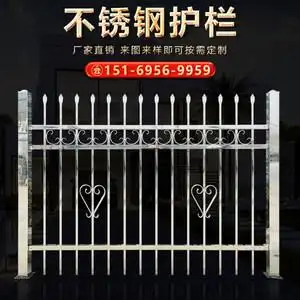 不锈钢阳台护栏围墙户外别墅隔离庭院304钢艺围栏杆花园篱笆栅栏