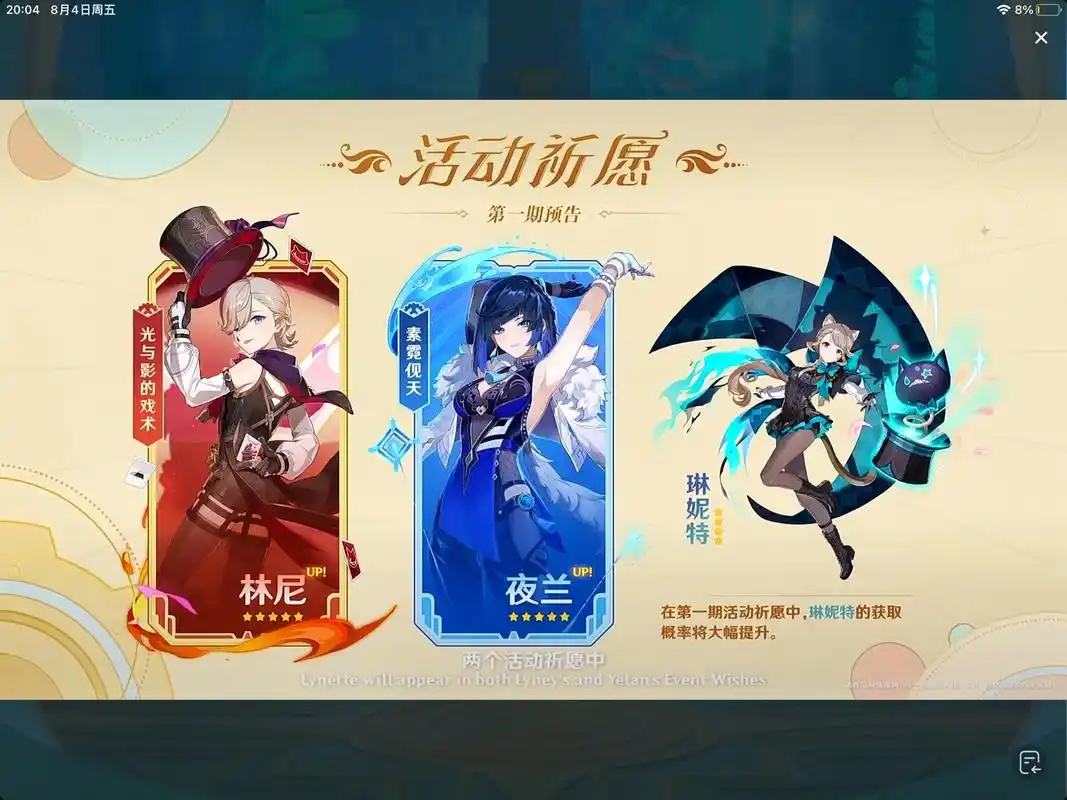 0版本up角色池以及新武器出来啦.#原神 #清夏乐园大秘 - 抖音