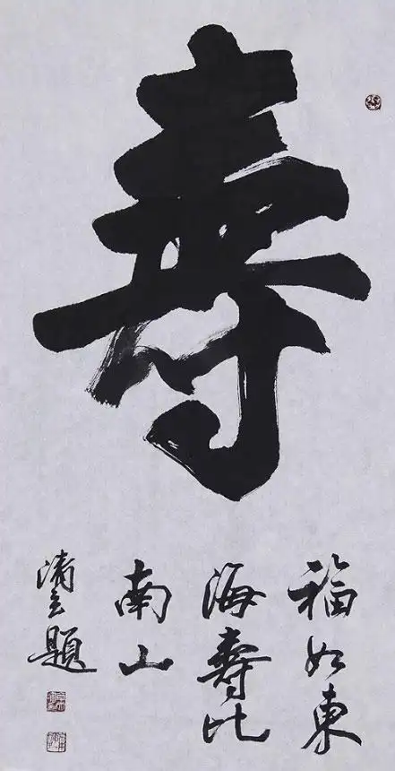 魏碑榜书书法作品精选