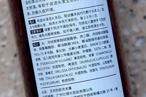 实力评测用过的防脱洗发水霸王我只给了三星