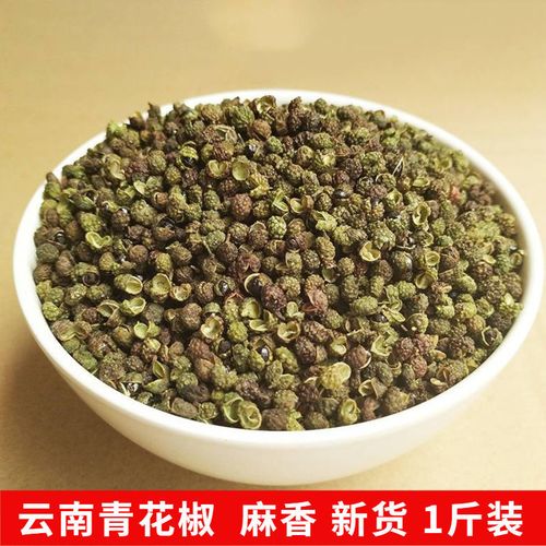 新货云南干青花椒粒青麻椒藤椒麻香四川金阳干花椒川椒500g克