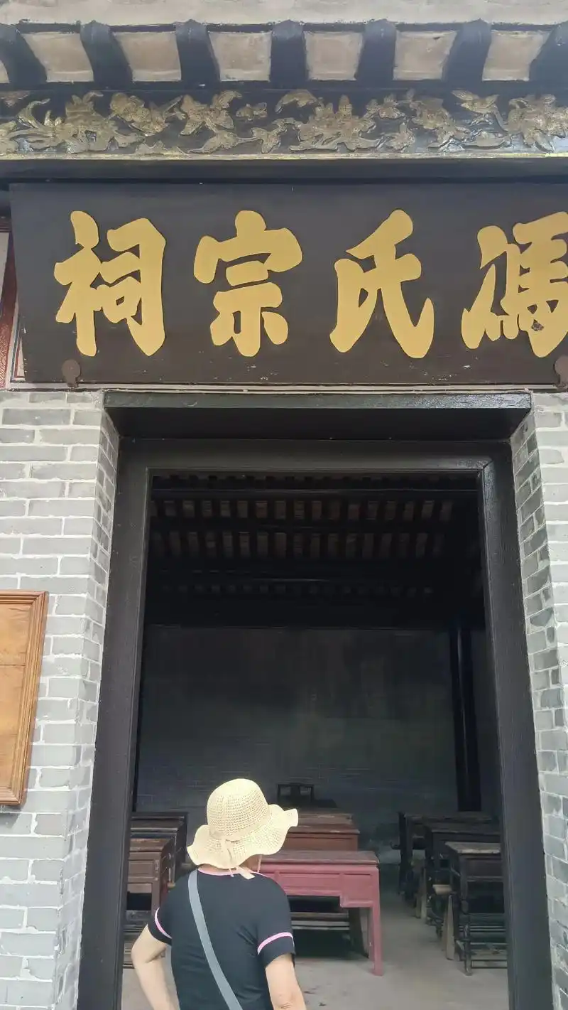 《冯氏宗祠》,中山市翠亨村20240422. - 抖音