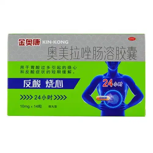 金奥康奥美拉唑肠溶胶囊14粒药胃酸过多烧心反酸胃痛胃溃疡视频