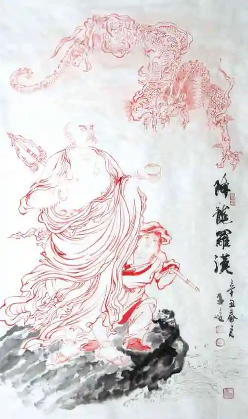 柳子峻降龙罗汉