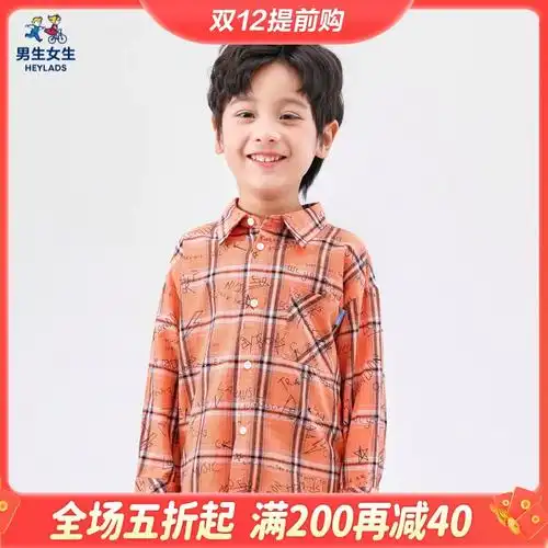 国民童装男生女生童装男小童2023春秋季男童格纹衬衫宝宝上衣潮秋