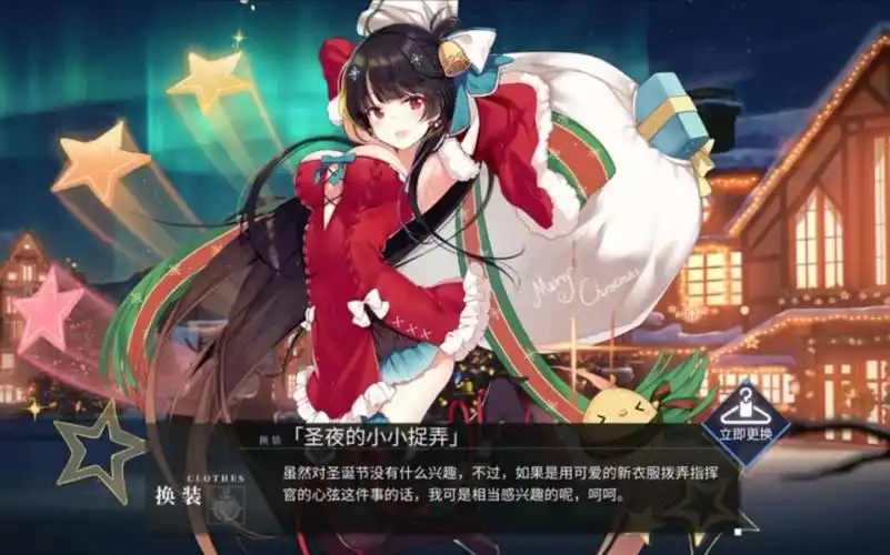 碧蓝航线貔貅阿贺野圣诞皮肤触摸欣赏