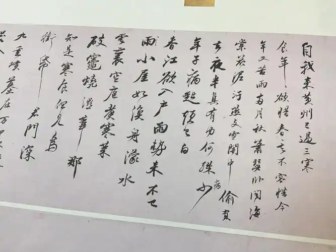 临摹苏轼寒食帖行书书写日常