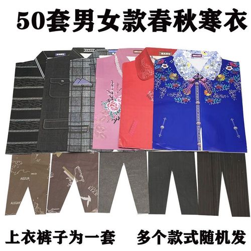50套男士春秋纸衣时尚寒衣烧纸死人衣服纸扎忌日五七清明上坟用品
