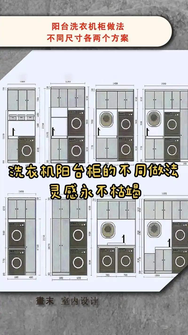 阳台柜不同尺寸的做法,1m-1.4m.#图文伙伴计划 阳台柜 - 抖音