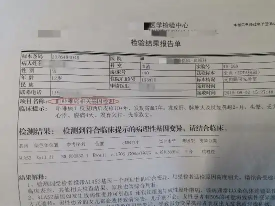 ↑小罗的血液检验报告