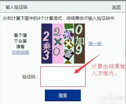 手机验证码能骗什么 买保险要输验证码
