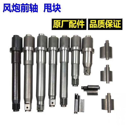 大风炮打击轴打击块气动扳手大风炮配件