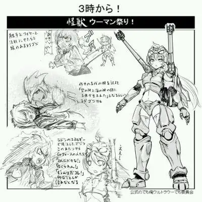 哥斯拉家族拟人